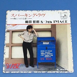 [v98]/ EP / Oda Tetsuro &9th IMAGE /[s parking .... .../ She'sgo-n]/ sample record 