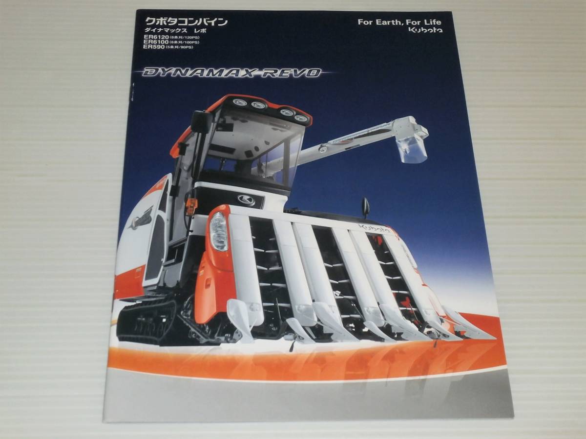 ヤフオク! -クボタコンバイン(本、雑誌)の中古品・新品・古本一覧 ヤフオク! -クボタコンバイン(本、雑誌)の中古品・新品・古本一覧