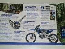 【カタログのみ】ヤマハ　オフロード　モトクロス・エンデューロ　2021　YZ450F/YZ250F/YZ250/YZ125/YZ85/YZ65/YZ450FX/YZ250FX/YZ250X_画像8