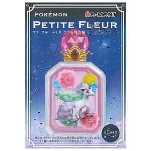 ポケモン PETITE FLEUR プチフルールEX ガラル地方編　ガラルポニータ　03　ポケットモンスター　中身未開封　フィギュア　リーメント