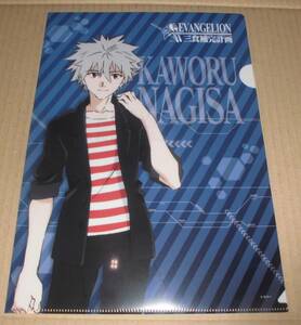 シン・エヴァンゲリオン劇場版　クリアファイル 三食補完計画　カヲル