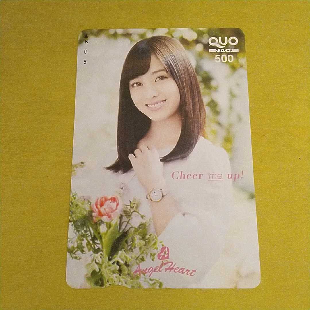 50%割引半額SALE☆ 橋本環奈 週刊ヤングマガジン 抽プレ クオカード ...