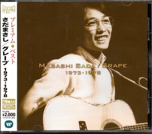 【中古CD】さだまさし、グレープ/プレミアム・ベスト 1973-1978