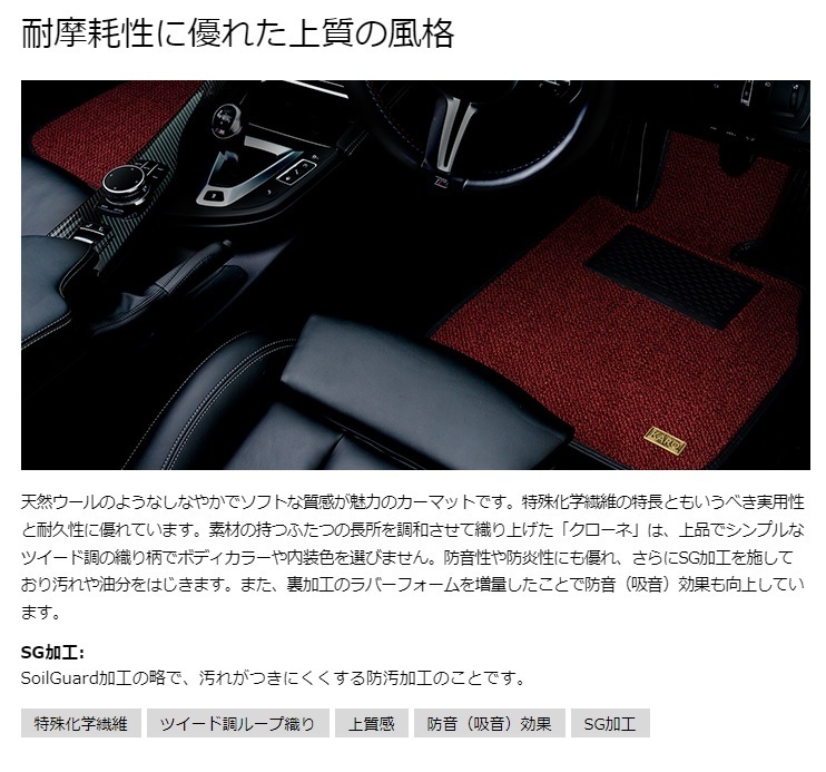 KARO/カロ フロアマット エスティマHV 8人乗り AHR10W タイプ:KRONE /クローネ カラーツイードブラック 品番:1505 KARO/カロ フロアマット エスティマHV 8人乗り AHR10W タイプ:KRONE /クローネ カラーツイードブラック 品番:1505