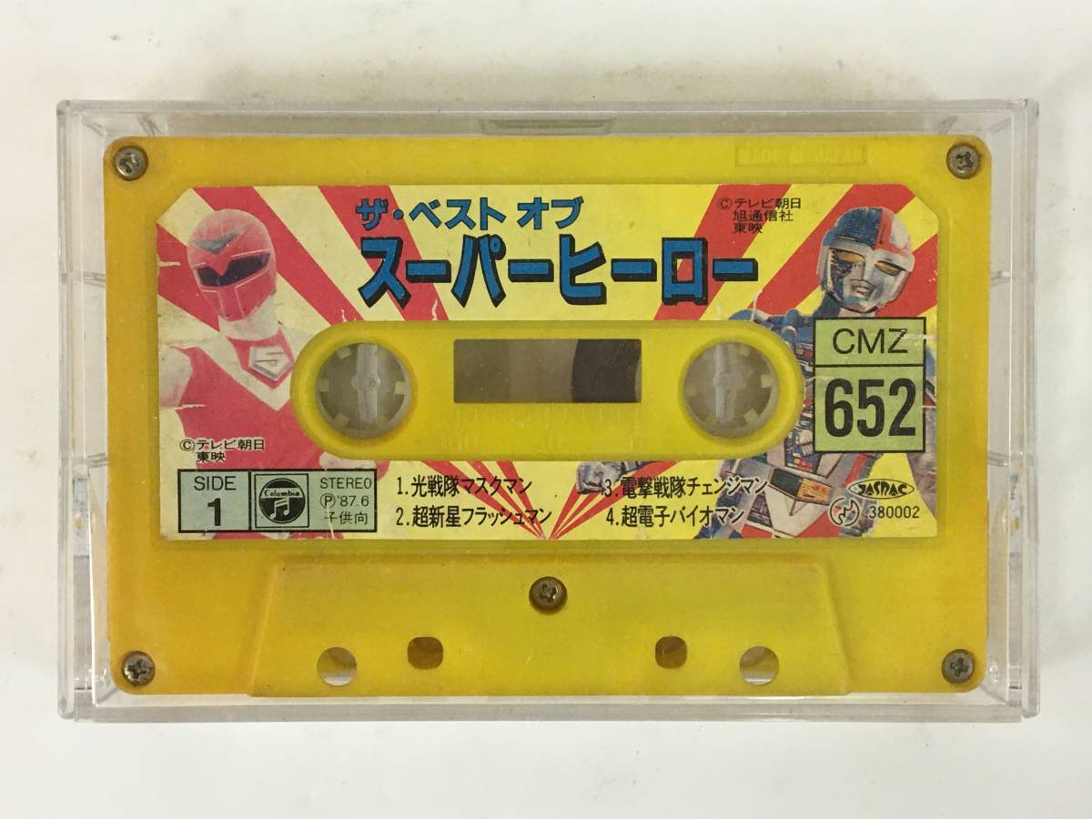 ヤフオク! -「他?」(アニメソング) (カセットテープ)の落札相場・落札価格