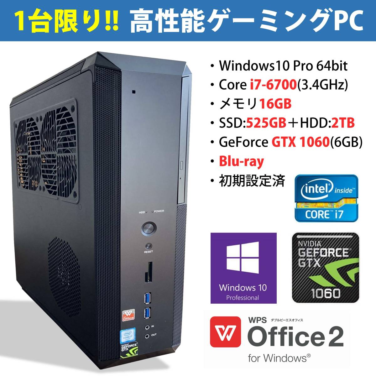 スーパーセール超特価  1060 GTX 2700 【美品】ゲーミングPCRyzen7 デスクトップ型PC