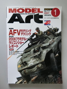 モデルアート　NO.717　2007年1月号　AFVモデリングテクニック　2006プラモデル・ラジコンショーレポート