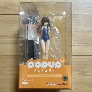 POPUP PARADE 結城美柑 スクール水着 グッドスマイルカンパニー　ToLOVEる とらぶる ダークネス　未開封