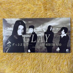 【8cm CDS】◆即決！◆中古■【GLAY / ずっと2人で… / GONE WITH THE WIND / ACID HEAD】■シングル グレイ 佐久間正英 PODH7005