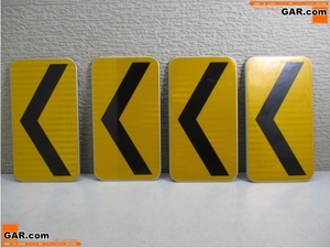 JR76 線形誘導表示版/線形誘導標 合計4点セット 矢印板 カーブの標識 黄色と黒の矢印標識 道路標識