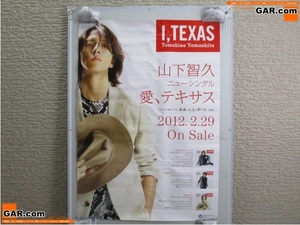 ポス27 非売品？ 山下智久 山P I.TEXAS/愛、テキサス 販促用 ポスター 515×728mm B2 ジャニーズ