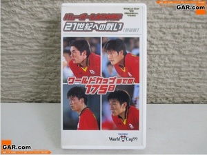 KK26 VHS/ビデオ バレーボール全日本男子 21世紀への戦い 野望篇 ワールドカップまでの175日