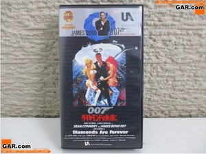 KJ23 VHS/ビデオ 映画 「007 ダイヤモンドは永遠に」 ジェームス・ボンド 字幕版 ショーン・コネリー