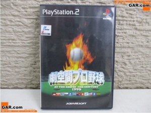 JT72 PlayStation2/PS2/プレステ2 ソフト 「劇空間プロ野球 1999」 ゲーム テレビゲーム コレクション