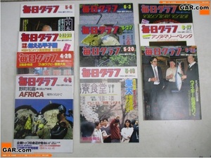 HZ96 週刊誌 毎日グラフ 11冊セット グラフ誌 1984年 古本 バックナンバー 昭和 レトロ ディスプレイ 小物 小道具にも