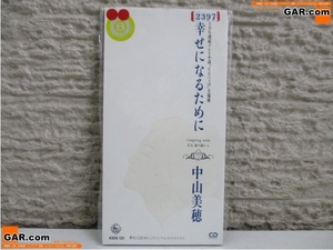 HX25 中山美穂 幸せになるために シングル 8cm CD レンタル落ち メール便