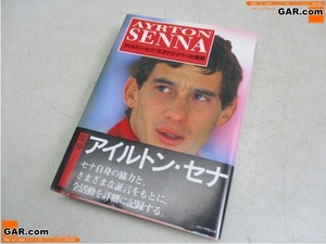 GZ38 AYRTON SENNA/ i-ll ton * Senna Sony magazine .. heaven -years old Driver. element face 