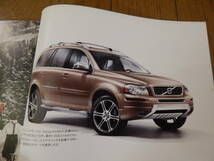 2013年ボルボＸＣ９０本カタログ_画像4