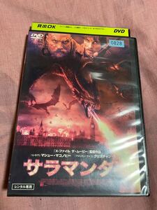 映画サランマンダーDV 中古DVD