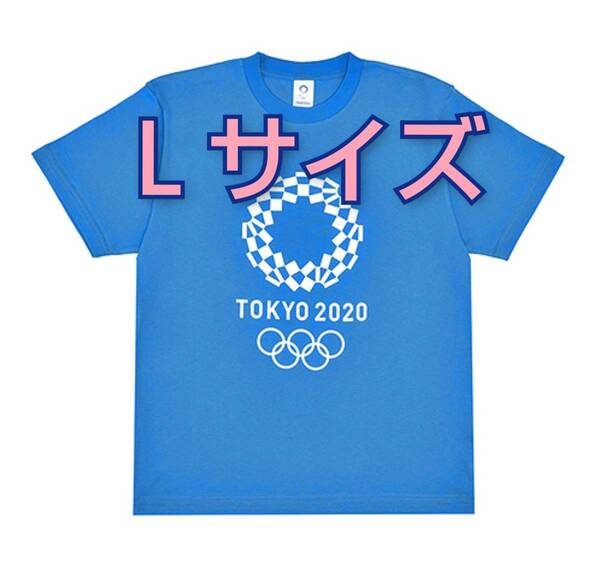 《 東京 オリンピック ユニセックス エンブレム Tシャツ ブルー 》東京2020 ピクトグラム ミライトワ ソメイティ グッズ 