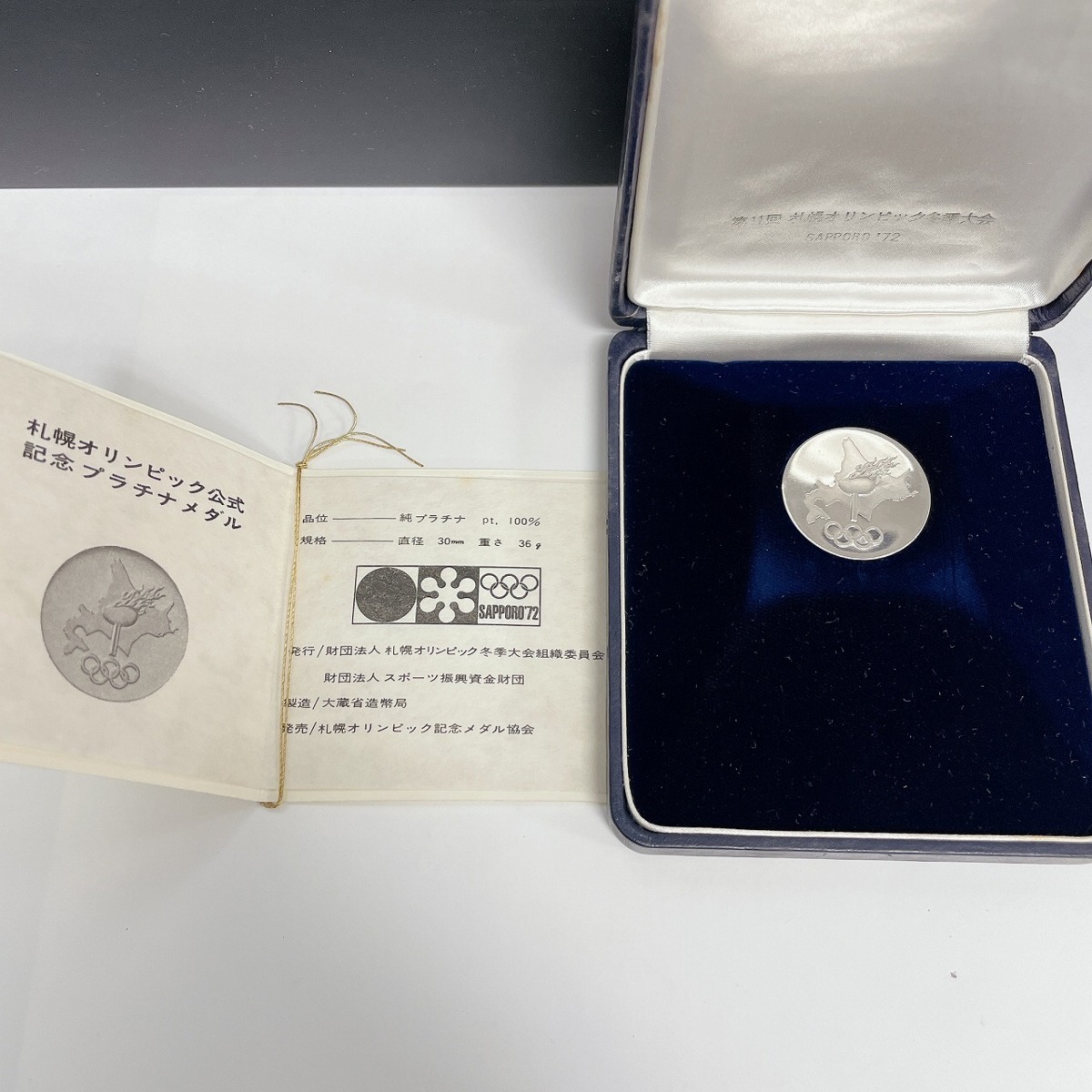 返品交換不可】 札幌オリンピック 記念メダル 純プラチナ ...