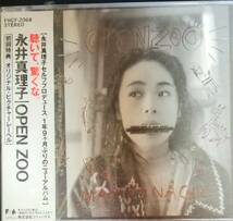 Q12新品貴重/送料無料■永井真理子「OPENZOO」CD　初回盤ピクチャーレーベル_画像1