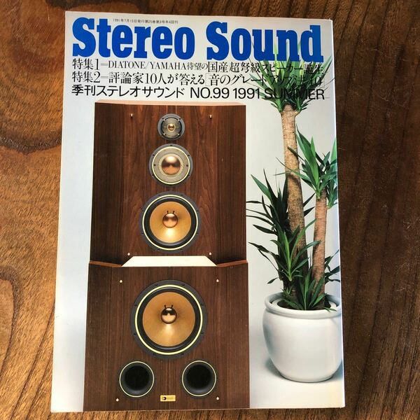 Stereo Sound 99