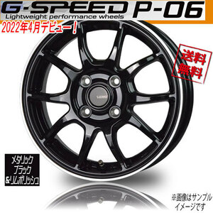 ホイール新品 1本のみ HOT STUFF G-speed P-06 BK/リムP 13インチ 4H100 4J+45 67 業販4本購入で送料無料 保証書付