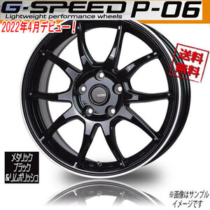 ホイール新品 4本セット HOT STUFF G-speed P-06 BK/リムP 18インチ 5H114.3 7.5J+48 73 業販4本購入で送料無料 保証書付