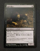 MTG DKA 日本語版 墓所這い/Gravecrawler_画像1