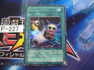 【遊戯王】 ワーム・ベイト ウルトラ TF04-JP002【即決】Ｆ227