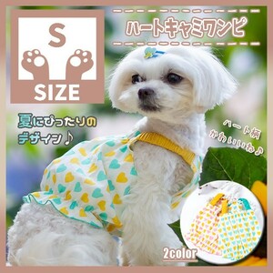 220 犬服 ドッグウェア ペット服 小型犬 S ハート キャミ ワンピース おしゃれ 犬用 インスタ