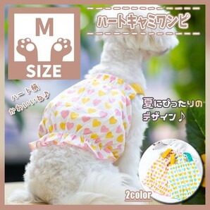 220 犬服 ドッグウェア ペット服 小型犬 M ハート キャミ ワンピース