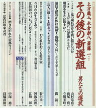 【歴史街道】平成17年 2005.01 ★ 秋山真之と児玉源太郎_画像3