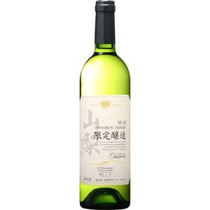 シャンモリ 山梨/限定醸造 甲州 グラン・シャンモリ 2018 ブラン アッサンブラージュ