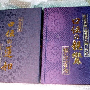 NHK親鸞カセットテープ全集/教行信証入門 正信偈 全12巻 早島鏡正+珠玉の節談説教 口伝の蓮如+親鸞 祖父江省念/全10巻/浄土真宗/名盤レア!!