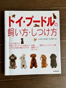 一番の贈り物 トイプードル 犬 Reachahand Org 一番の贈り物 トイプードル 犬 Reachahand Org