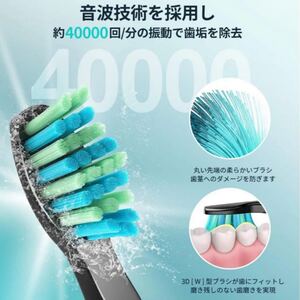 【5つのモード 防水 歯間ブラシ付き 】 電動歯ブラシ 音波歯ブラシ