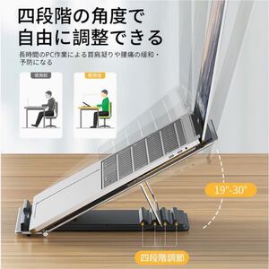 【放熱性耐久性 折りたたみ式 収納袋付】 ノートパソコンスタンド タブレット