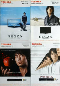  Fukuyama Masaharu *TOSHIBA/ Toshiba * объединенный каталог * жидкокристаллический телевизор каталог * Hi-Vision магнитофон /DVD плеер каталог * проспект 
