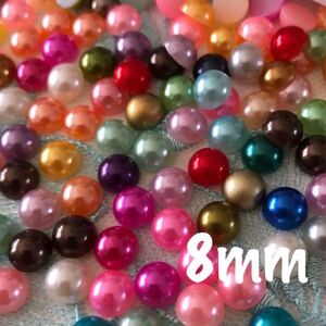 8mm MIXカラー ABSパール調半円カボション ラインストーン