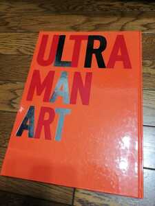 ウルトラマン アート ULTRAMAN ART 図録　展示場ガイドブック 2010年 希少美術本　撮影用プロップ 怪獣マスク 特撮資料 ウルトラセブン