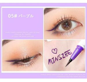 MINSHZEE ウォータープルーフ カラーリキッドアイライナー 05 パープル