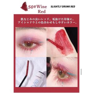 xixi ウォータープルーフ カラフルスタイルマスカラ 50 ワインレッド