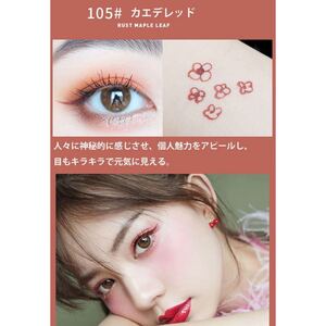 xixi ウォータープルーフ カラーリキッドアイライナー 105 カエデレッド