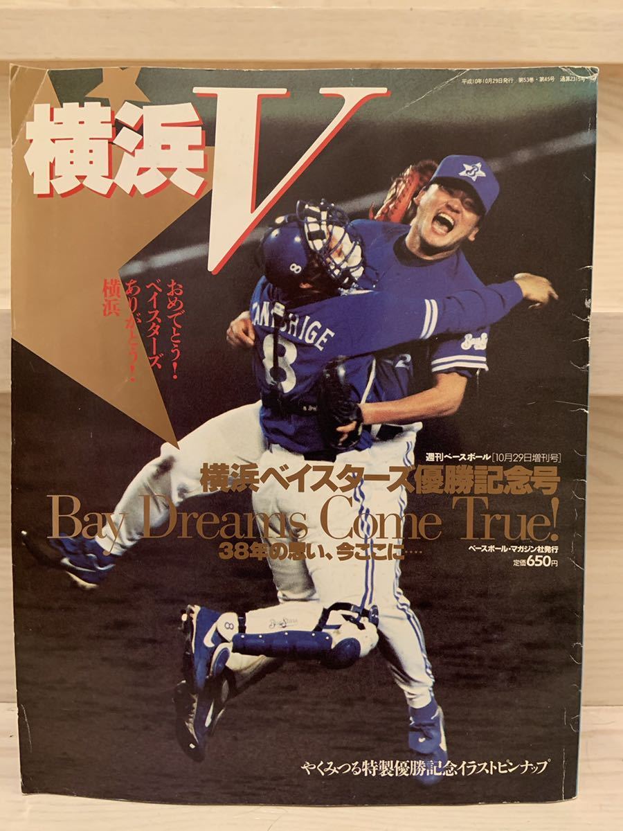 2025年最新】Yahoo!オークション -ベイスターズ 優勝の中古品 2025年最新】Yahoo!オークション -ベイスターズ 優勝の中古品