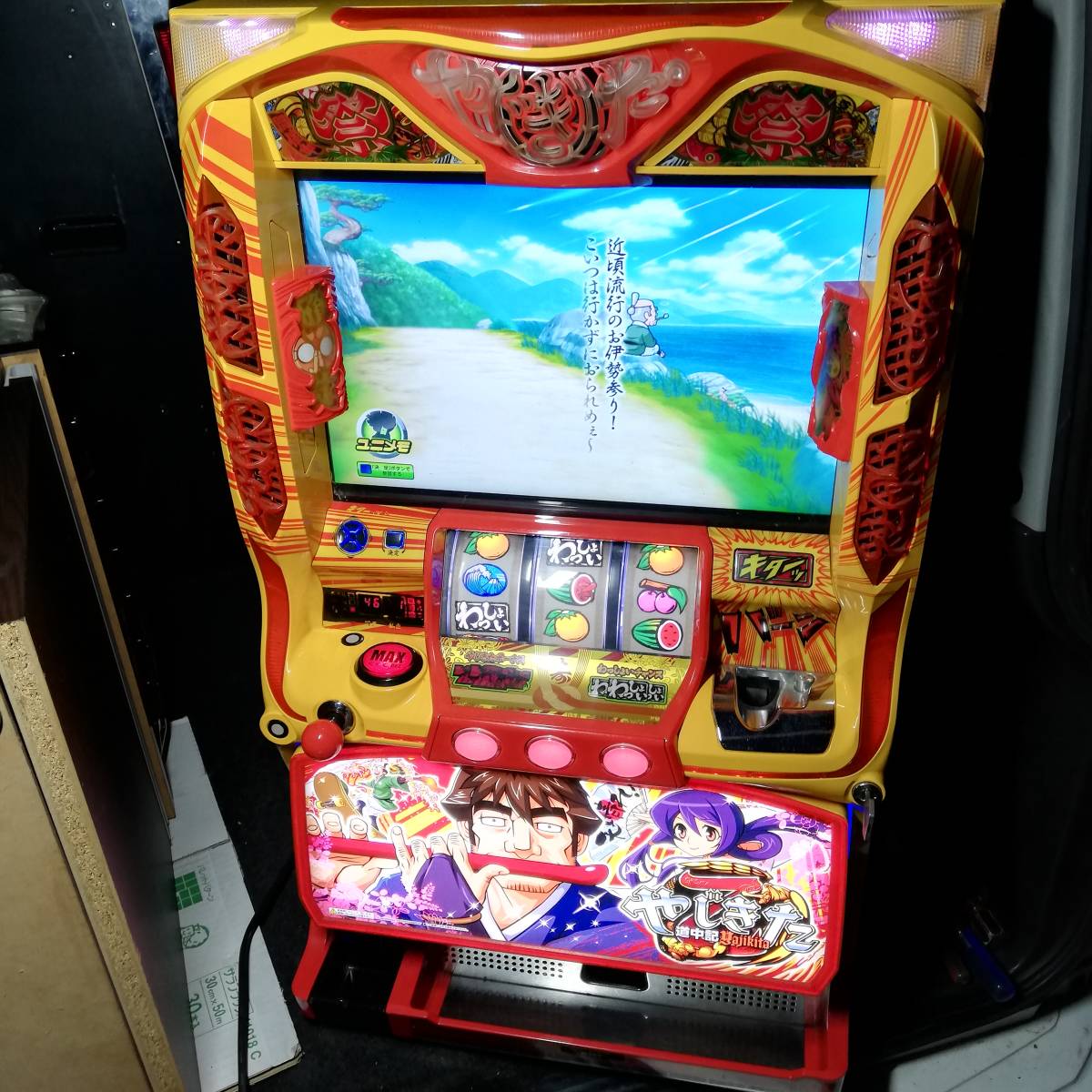 絶品】 やじきた道中記乙 コイン不要機付き スロット台 - パチンコ