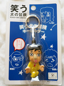  unopened Adventures of a Laughing Dog key holder hebada*220311