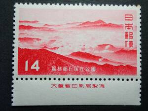 * the first next national park [.. morning day ] 14 jpy . version attaching NH superior article *