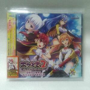 未開封 タペストリーなし あかときっ2! 紡ぐマホウと零れるヒカリ サウンドトラック 2CD 全31曲 あかときっ２！